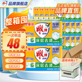 雕牌肥皂透明皂洗衣皂202g净爽青柠不伤衣物深层去渍无磷不伤手旗舰 【整箱囤48大块】202g*2*24组