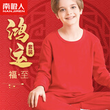 南极人Nanjiren 儿童内衣套装圆领秋衣秋裤男孩女童卡通毛套装保暖中大童睡衣 男童圆领-大红 120 