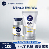 妮维雅（NIVEA）男士防晒套装 焕泽耀肤洗面奶护肤化妆品 提亮肤色乳液面霜精华露 焕泽套装