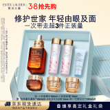 雅诗兰黛小棕瓶护肤品套装(棕瓶50ml+棕眼15ml)化妆品女神节礼物送老婆