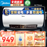 美的（Midea）漏电检测50升家用储水式电热水器一级能效变频速热大水量无缝内胆京东小家F5021-JA1(HEY)