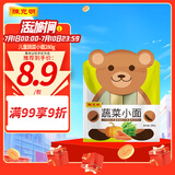 陈克明面条 儿童蔬菜小面280g 儿童面条儿童挂面儿童营养蔬菜挂面