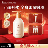 袋鼠妈妈身体乳准孕妇专用 小麦保湿滋润舒缓干痒润肤乳霜唇膏护手霜补水 小麦身体乳180g