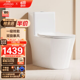 九牧（JOMOO）11383-2-1/31KA-1家用虹吸抗菌双漩坐便器大冲力节水马桶305坑距