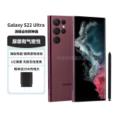 三星S22Ultra S24 S23Ultra港版美版台版拍照游戏5G手机非原封库存机 S22Ultra绯影红 12+256G港澳台 双卡 晒单送头