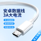 优莱格3A数据线适用华为小米vivo荣耀oppo魅族手机充电线V8通用安卓Mirco接口数据线高速usb加长充电器线 一条装白色【安卓Micro接口】快充 1米