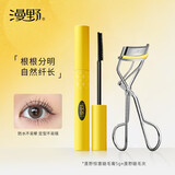 漫野惊喜睫毛膏 自带纤维定型液 防水纤长卷翘不易晕染脱妆 睫毛膏+睫毛夹