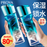 珀莱雅（PROYA）爽肤水补水保湿护肤柔肤水化妆品润肤水女士官网旗舰款 水漾芯肌透润水150ml（倍润型）