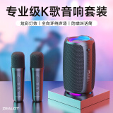 狂热者（ZEALOT） S61M无线蓝牙音箱家庭ktv音响大音量迷你K歌话筒唱歌便携重低音炮街舞家用麦克风小音响户外 经典黑（双向+2支无线麦克风）