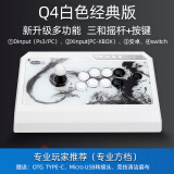 拳霸（QANBA） Q4-S3 SA专业级全三和街机游戏摇杆 支持PS3电脑格斗97街霸5约战平台 白色全三和(方档）