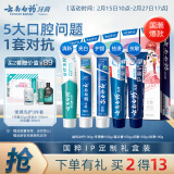 云南白药牙膏亮白护龈清新口气祛渍5效护口成人牙膏国粹礼盒套装5支500g