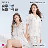 都市丽人睡衣三件套女清新时尚棉质可外穿家居服套装T恤2H41B3
