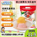 喜之郎乳酸果冻约30杯共882g混合口味 零食量贩装 休闲儿童零食