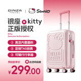 银座Hello Kitty 正版联名行李箱高颜值轻便旅行箱万向轮拉杆箱 20英寸拉链