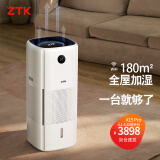 ZTK全屋无雾空气加湿器家用低音卧室婴儿上加水大容量大面积客厅办公室大型智能恒湿落地式冷蒸发式 X15 Pro(1.6L/h适用120-180㎡)