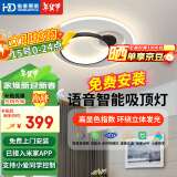 HD智能AI语音吸顶灯 led大客厅灯卧室餐厅全屋智能联动现代简约灯具