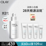 玉兰油（OLAY）第2代淡斑小白瓶60ml保湿补水淡斑祛痘印面部精华生日礼物送女友