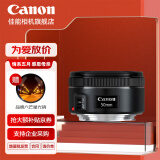 佳能（Canon） 佳能小痰盂三代 ef50 1.8stm 定焦镜头 单反相机大光圈全画幅人像镜头 EF 50mm f/1.8 STM 【官方标配】