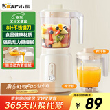 小熊（Bear）榨汁料理机榨汁杯家用多功能易清洗电动婴儿辅食机研磨搅拌机果汁机米糊 LLJ-C06W5