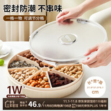 Daisy Leaf 干果盘糖果坚果盒零食瓜子盘过年干果坚果盘茶几水果盘收纳盒