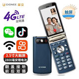 金立老年机翻盖3.5英寸触屏安卓智能老年人专用手机微信抖音4G全网通大字大声按键机XT25 32G 蓝色