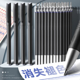 练字消除自动可消失的儿童凹槽练字帖专用魔术笔无痕复写褪色小学 3支练字消字笔杆+18支笔芯
