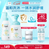 珂润（Curel）宝贝润护套装 柔肤乳+洗沐泡泡 宝宝乳霜沐浴露 舒缓保湿