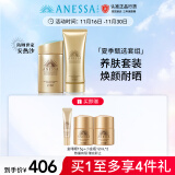 安热沙高倍防晒套装 小金瓶60ml+金啫喱90g 清爽耐晒 男女