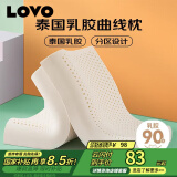 LOVO罗莱生活 泰国进口天然乳胶枕头枕芯人体低枕39*59cm学生宿舍