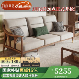 韵存家居国家补贴全实木沙发布艺沙发新中式小户型客厅直排白蜡木沙发 2.12米大三位(全FAS级白蜡木) 【标准版：透气布+全拆洗座包】