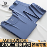 莫代尔80支秋衣秋裤男士套装薄款打底棉毛衫男款超薄发热保暖内衣秋冬季 镍灰-圆领莫代尔套装 A类7A抗菌 3XL/185