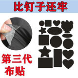 衣服布贴补丁大号破洞修补贴羽绒服补丁贴自粘无痕可水洗缝补布贴 第三代黑色焊胶可机洗15贴 一份【已售999件】