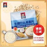 桂格（QUAKER）生椰豆乳燕麦片490克（35g*14袋）膳食纤维 零添加植脂末