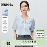 尚都比拉时尚优雅衬衣女夏季刺绣翻领泡泡袖衬衫上衣 空气蓝 XL