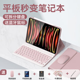 法普拉 适用苹果iPadpro11英寸蓝牙键盘保护套10.2英寸10代10.9寸air67平板9.7壳8/9代鼠标Pro13寸保护壳 无笔槽【淡雅粉+键盘+鼠标】 iPad Pro/Air3 10.5