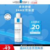 理肤泉安心水50ml【体验装】补水保湿修护舒缓滋润肌肤爽肤水旅行装