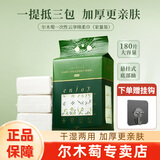 尔木萄（AMORTALS）加厚一次性洗脸巾婴儿绵柔巾抽取洁面巾悬挂式联名抽取云享家庭装 厚款 180抽 1提【云享悬挂式柔巾】
