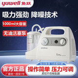 鱼跃 电动吸痰器 便携式吸痰机器家用老人 排痰 负压吸引器压力可调 【家用基础款7E-C】高性价比【无极变压】
