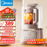 美的（Midea）安睡低音小型破壁机降噪柔音至43dB免煮五谷杂粮豆浆机辅食料理榨汁机 MJ-PB80S2