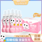 酷我营养多儿童含乳饮品低糖低脂钙铁锌益生元早餐奶嘴牛奶饮料 营养多200ml*20瓶（草莓味）