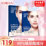 ILISYA【进口原料】玻尿酸微晶法令纹贴膜淡化嘴角细纹节日礼物 微晶法令纹贴(1盒）