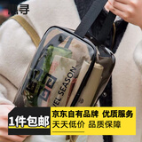 惠寻旅行配件挎包单肩包保温便当包收纳包手提包 洗漱包小号透明色【1个装】