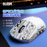 BUBM gpw2罗技鼠标防滑贴狗屁王二代/三代贴纸吸汗防滑防刮电竞游戏鼠标贴耐磨配件 GPW二代/三代白色印花