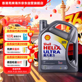 壳牌（Shell）全合成机油超凡喜力0W-20 API SP/GF-6A级 4L灰壳保养香港进口