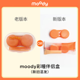 moody 伴侣盒