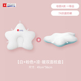 Hoag（霍格）婴儿定型枕纠正头型0-6-12月矫正新生儿宝宝枕头护颈神器 白/粉色+ 【凉.暖双面枕套】