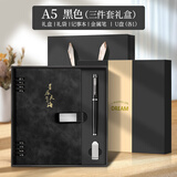 ujia 笔记本本子礼盒套装定制商务办公文具会议记事本高端教师节礼物伴手礼企业可定制 礼盒装三件套