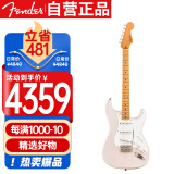 FENDER芬达吉他SQ50sCV系列带摇把枫木指板复古单线圈电吉他 亚麻白