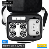 MAXCAM/麦思卡姆 适用于 大疆 DJI NEO 收纳包单肩背包便携旅行包安全保护箱盒配件硬壳抗压摔防溅水 