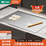 双枪（Suncha） 双枪 304不锈钢菜板面板 擀面板砧板切菜板 【现货】大号66*47cm